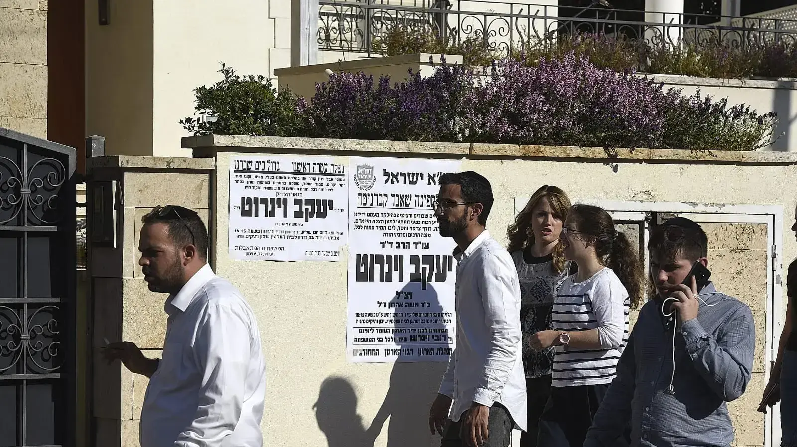 התכנסות והספדים לעו"ד יעקב וינרוט, רמת גן התכנסות והספדים לעו"ד יעקב וינרוט, רמת גן