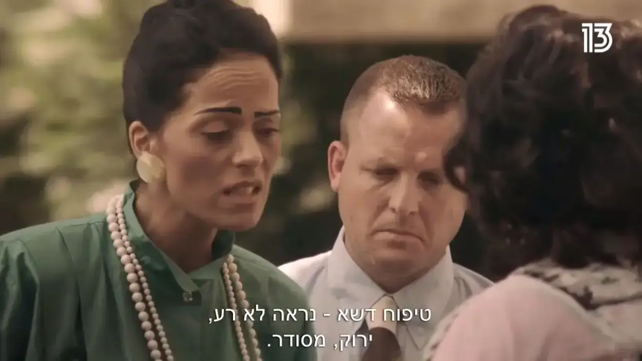 שנות ה-80 עונה רביעית שלום אסייג שנות ה-80 עונה רביעית שלום אסייג