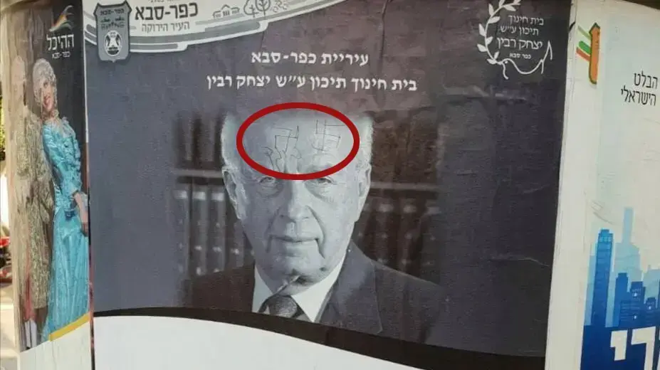 צלבי קרס והמילה "בוגד", נכתבו על מצחו של יצחק רבין בתמונת ביה"ס על שמו בכפר סבא