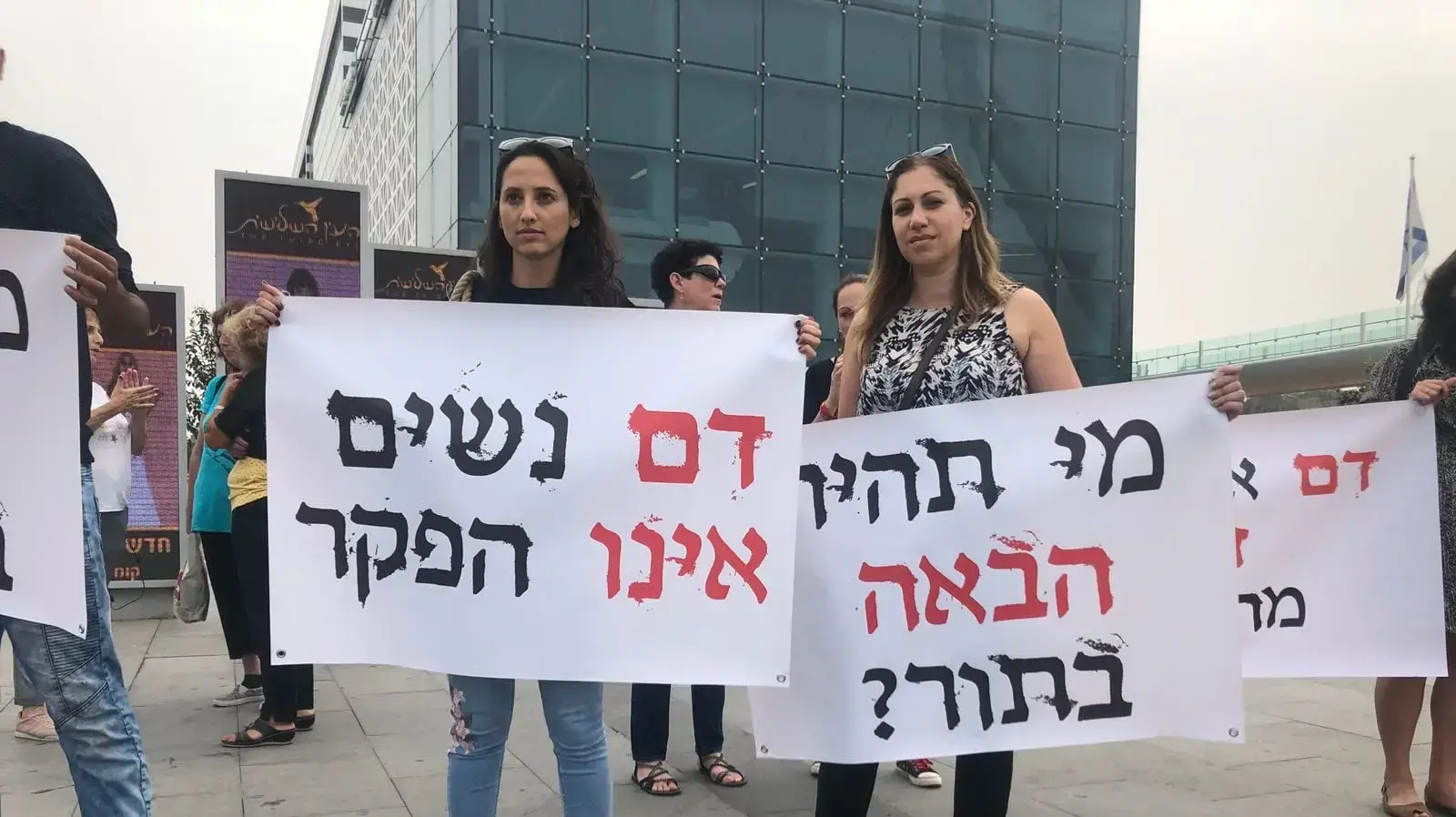 ''שעת מלחמה'' הפגנת הנשים נגד אלימות נשים בנהריה ''שעת מלחמה'' הפגנת הנשים נגד אלימות נשים בנהריה