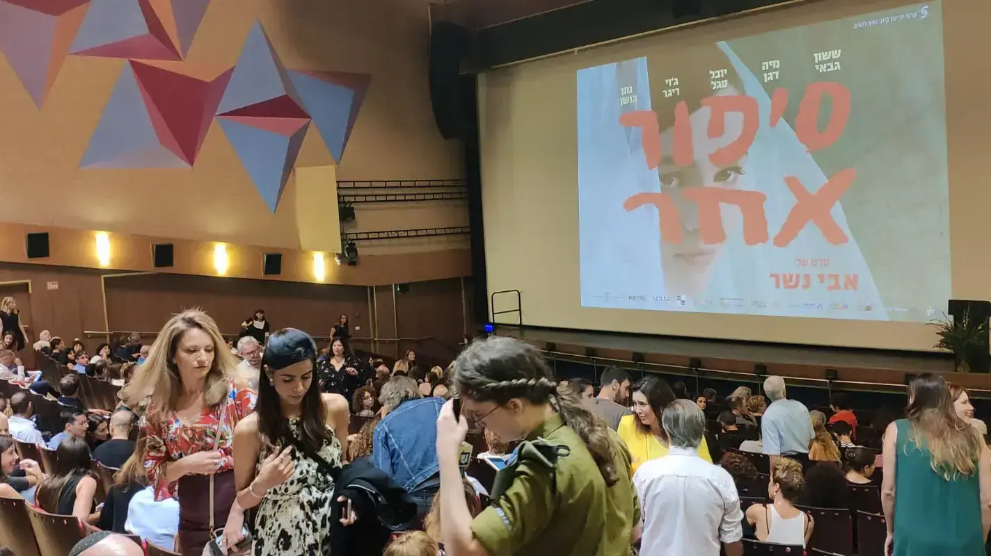 הקרנת הסרט "סיפור אחר" בבימויו של אבי נשר הקרנת הסרט "סיפור אחר" בבימויו של אבי נשר