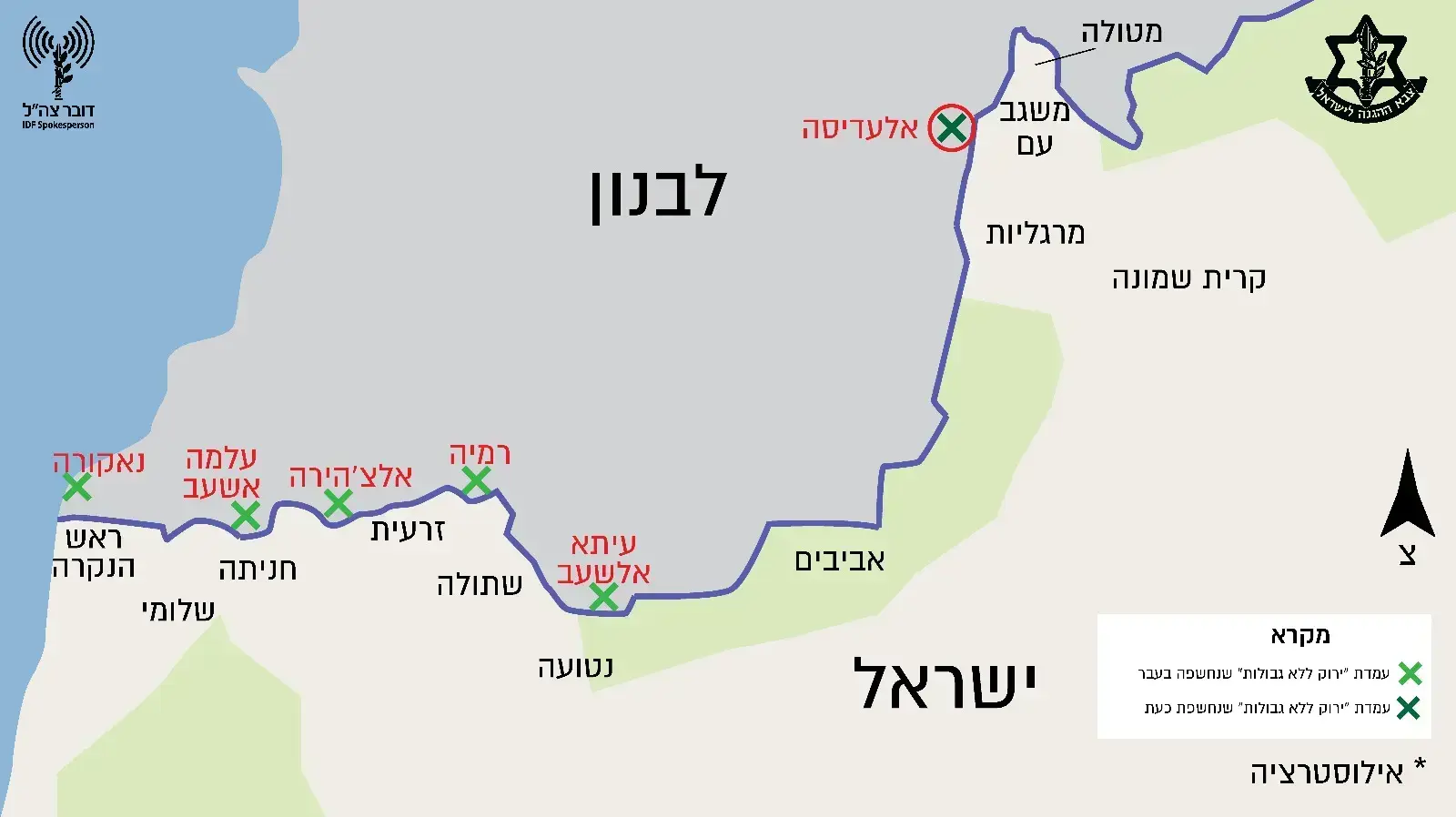 עמדת טרור נוספת של ארגון הטרור חיזבאללה בחסות אגודת ?ירוק ללא גבולות? עמדת טרור נוספת של ארגון הטרור חיזבאללה בחסות אגודת ?ירוק ללא גבולות?