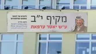 הסתה הסתה