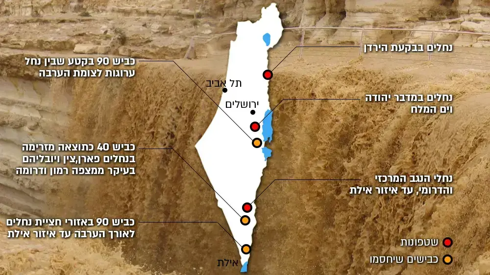 מפת שטפונות מפת שטפונות