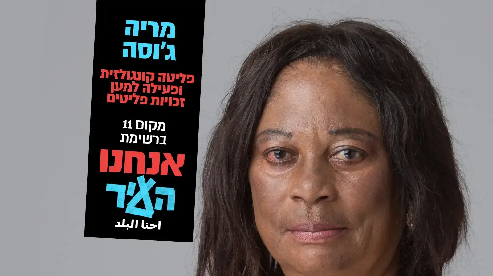 מריה ג'וסה מריה ג'וסה