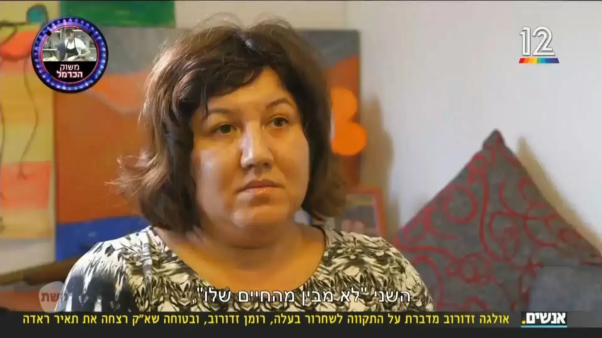 אנשים ריאיון עם אולגה זדורוב אנשים ריאיון עם אולגה זדורוב