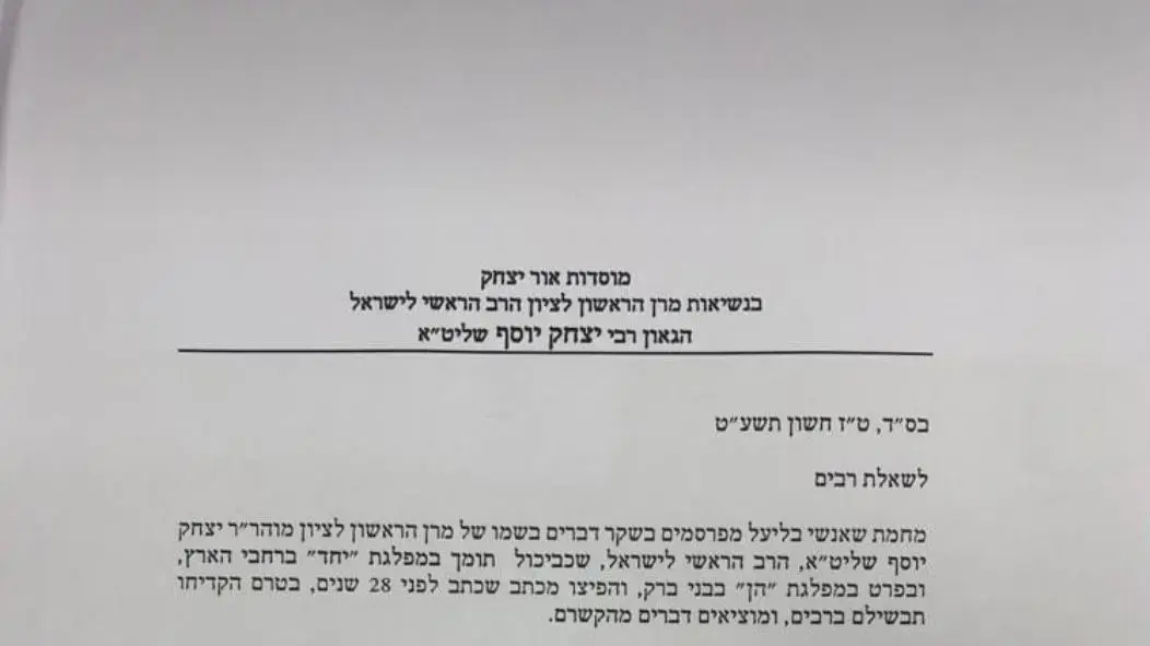 מסמך מסמך