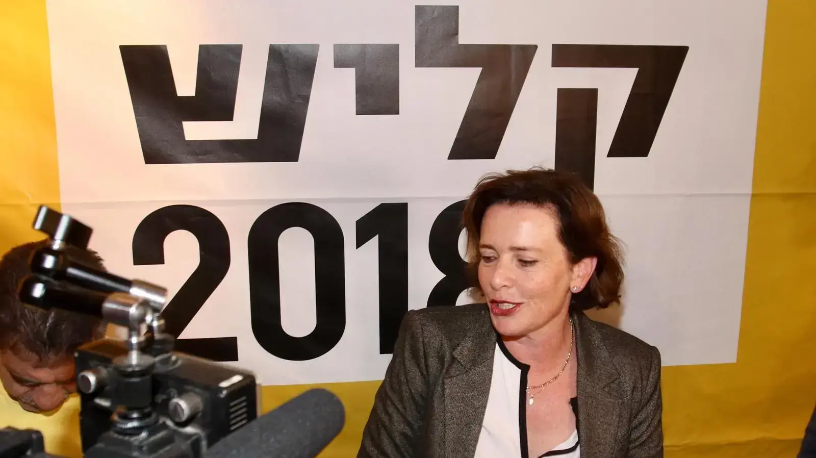 מטה בחירות עינת קליש רותם מטה בחירות עינת קליש רותם