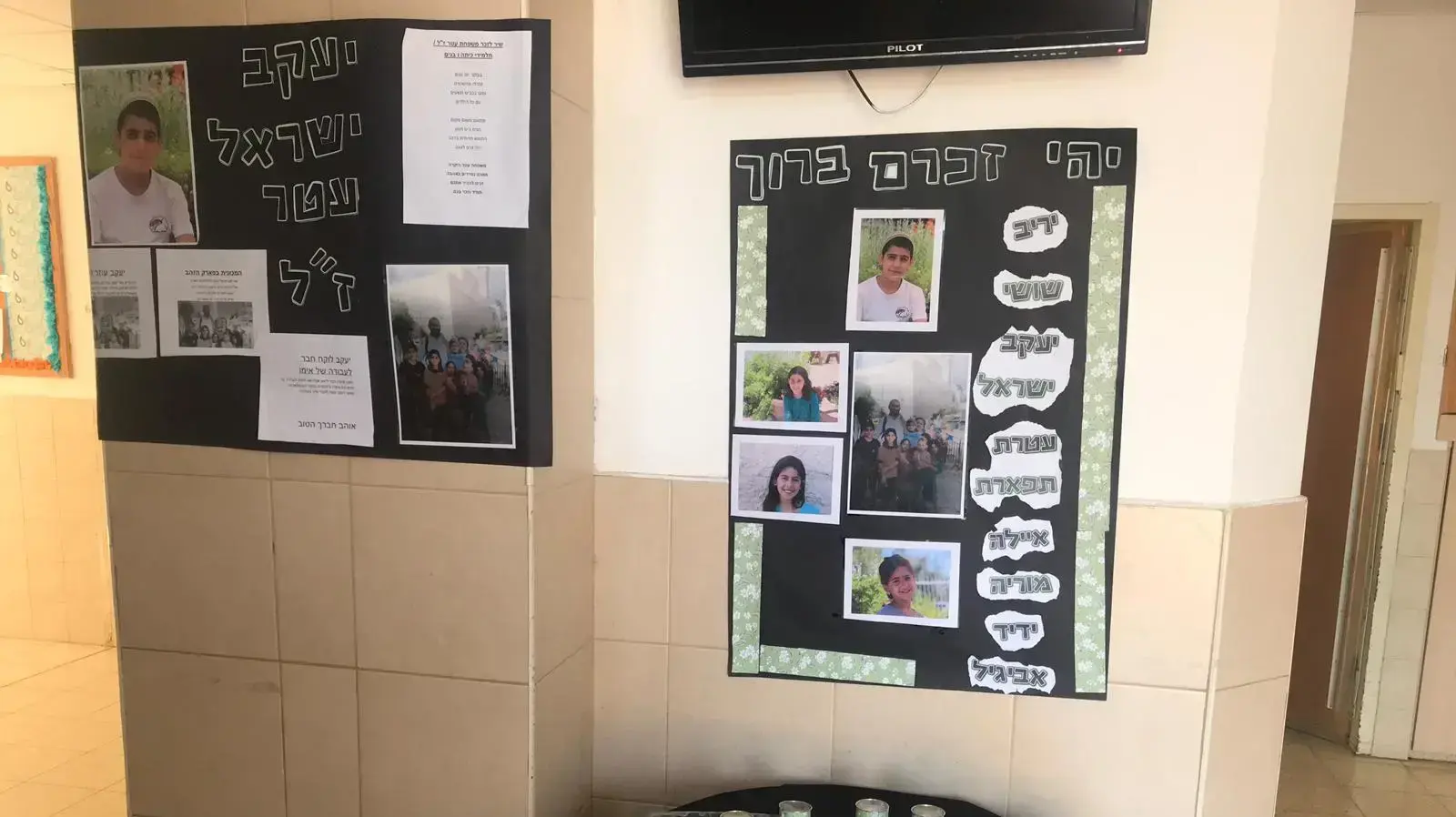 קיר זיכרון לזכר ילדי משפחת עטר שנהרגו בתאונה באזור ים המלח קיר זיכרון לזכר ילדי משפחת עטר שנהרגו בתאונה באזור ים המלח