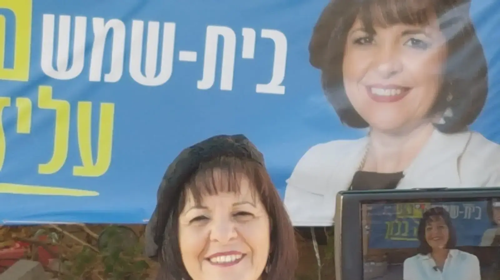 עליזה בלוך, מועמדת לבחירות בבית שמש. 31 באוקטובר 2018 עליזה בלוך, מועמדת לבחירות בבית שמש. 31 באוקטובר 2018