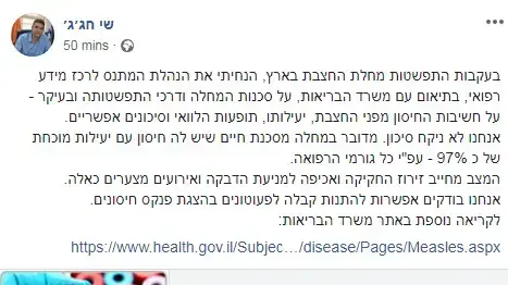 ראש מועצת מרחבים שבנגב, שי חג'ג', פרסם הודעה מיוחדת, זאת בשל מותה של הפעוטה היום, על כך שיבדוק אפשרות להתנות קבלה לפעוטונים בהצגת פנקס חיסונים ראש מועצת מרחבים שבנגב, שי חג'ג', פרסם הודעה מיוחדת, זאת בשל מותה של הפעוטה היום, על כך שיבדוק אפשרות להתנות קבלה לפעוטונים בהצגת פנקס חיסונים