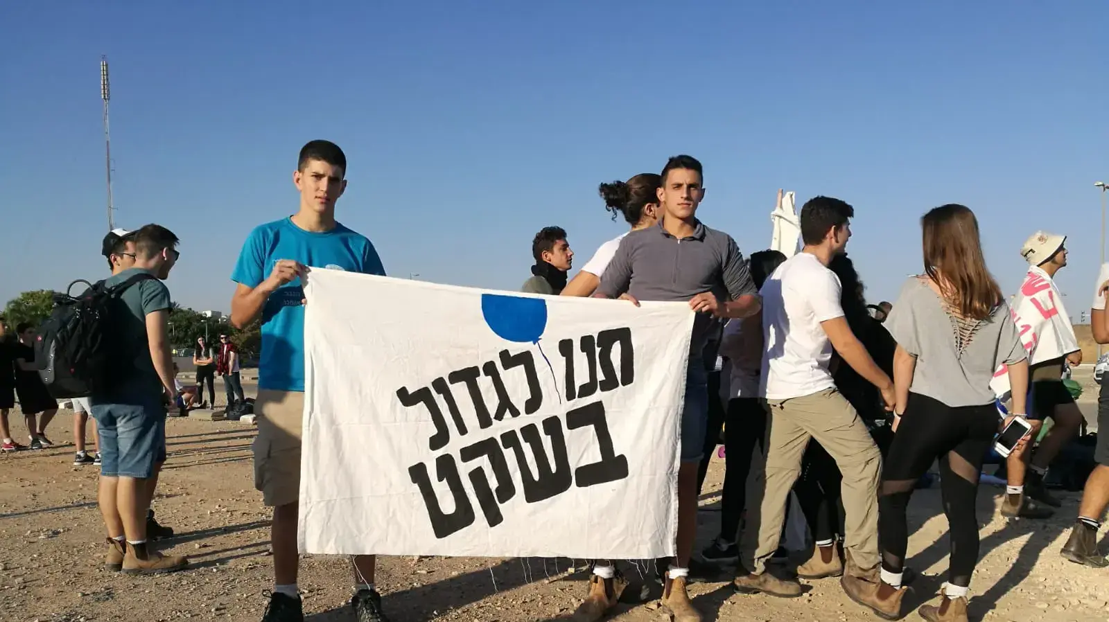 מחאת התיכונסטים מעוטף עזה מחאת התיכונסטים מעוטף עזה