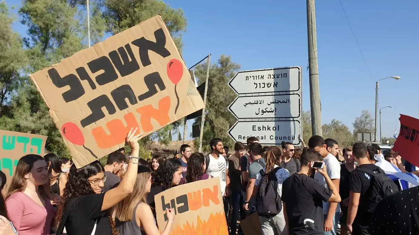 מחאה של תושבי הדרום מחוץ למעון רה"מ 4 בנובמבר 2018 מחאה של תושבי הדרום מחוץ למעון רה"מ 4 בנובמבר 2018