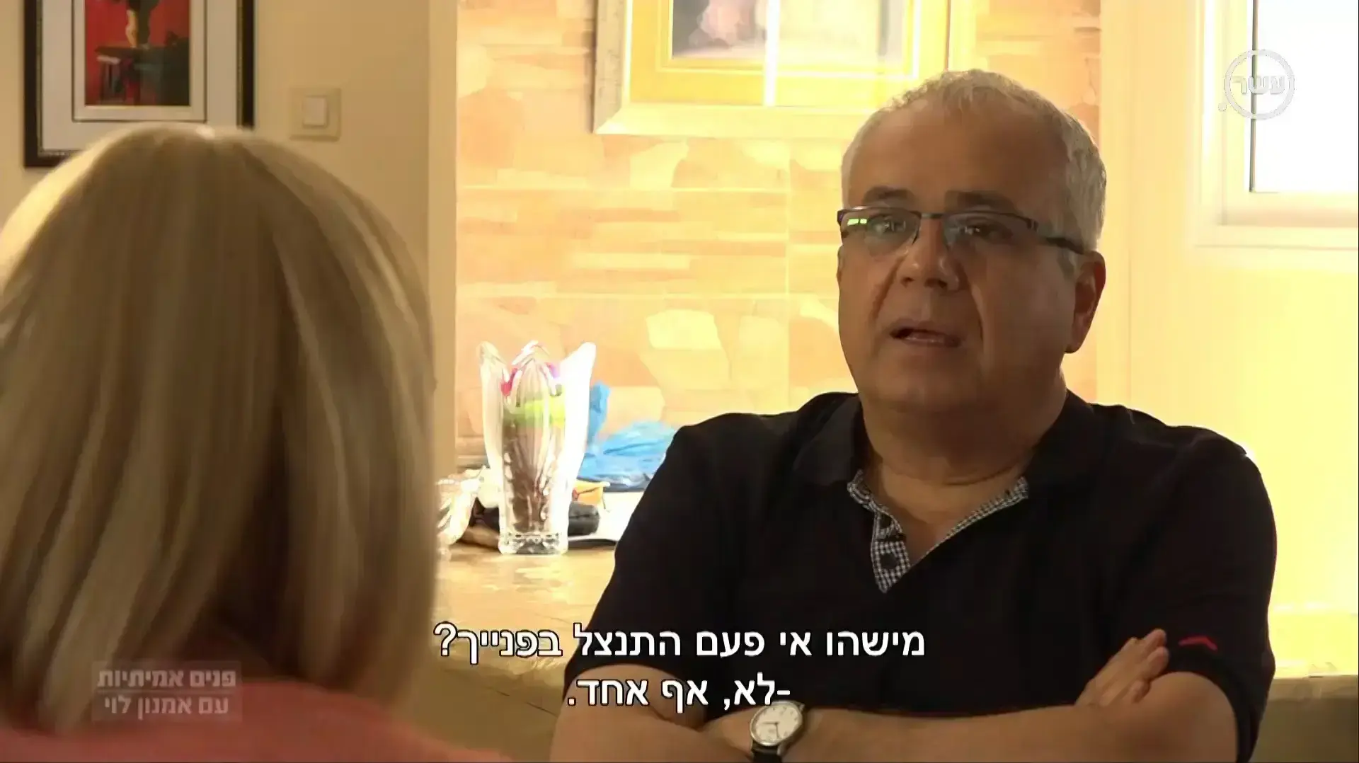 פנים אמיתיות אמנון לוי פנים אמיתיות אמנון לוי