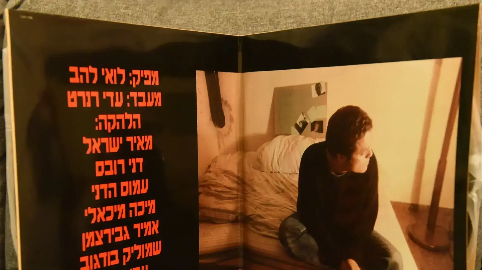 התקליט "חום יולי אוגוסט" של שלמה ארצי התקליט "חום יולי אוגוסט" של שלמה ארצי