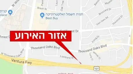 אירוע ירי בבר בעיר ת'אוזנד אוקס שבקליפורניה 8 בנובמבר 2018
מפה אירוע ירי בבר בעיר ת'אוזנד אוקס שבקליפורניה 8 בנובמבר 2018
מפה