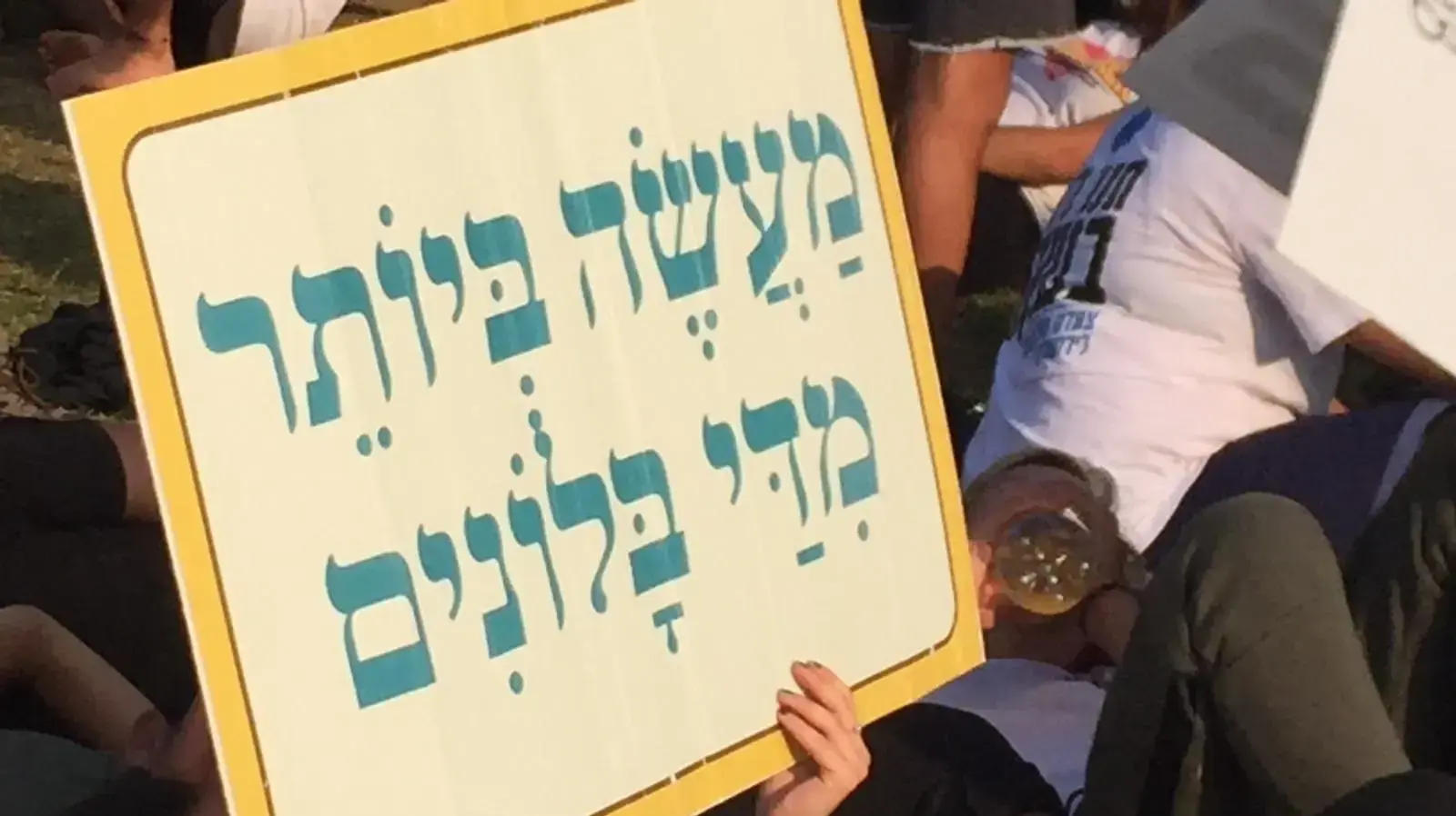 תלמידי עוטף עזה בצעדת המחאה 8 בנובמבר 2018 תלמידי עוטף עזה בצעדת המחאה 8 בנובמבר 2018