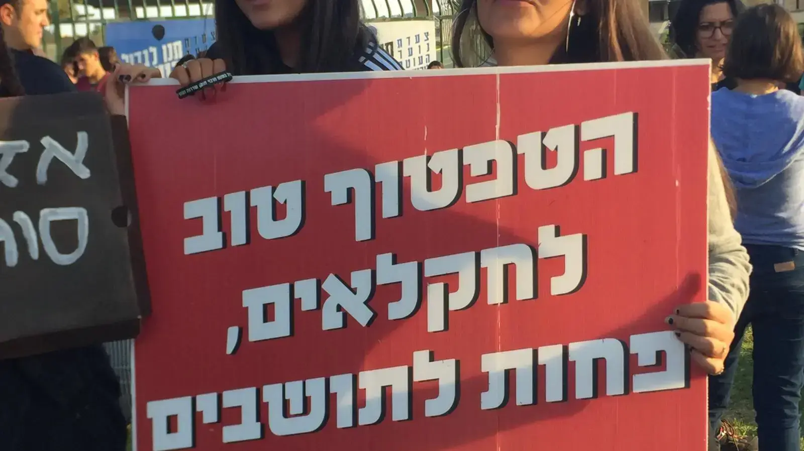 תלמידי עוטף עזה בצעדת המחאה 8 בנובמבר 2018 תלמידי עוטף עזה בצעדת המחאה 8 בנובמבר 2018