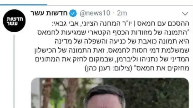 ציוץ בעמוד הטוויטר של חדשות עשר ציוץ בעמוד הטוויטר של חדשות עשר