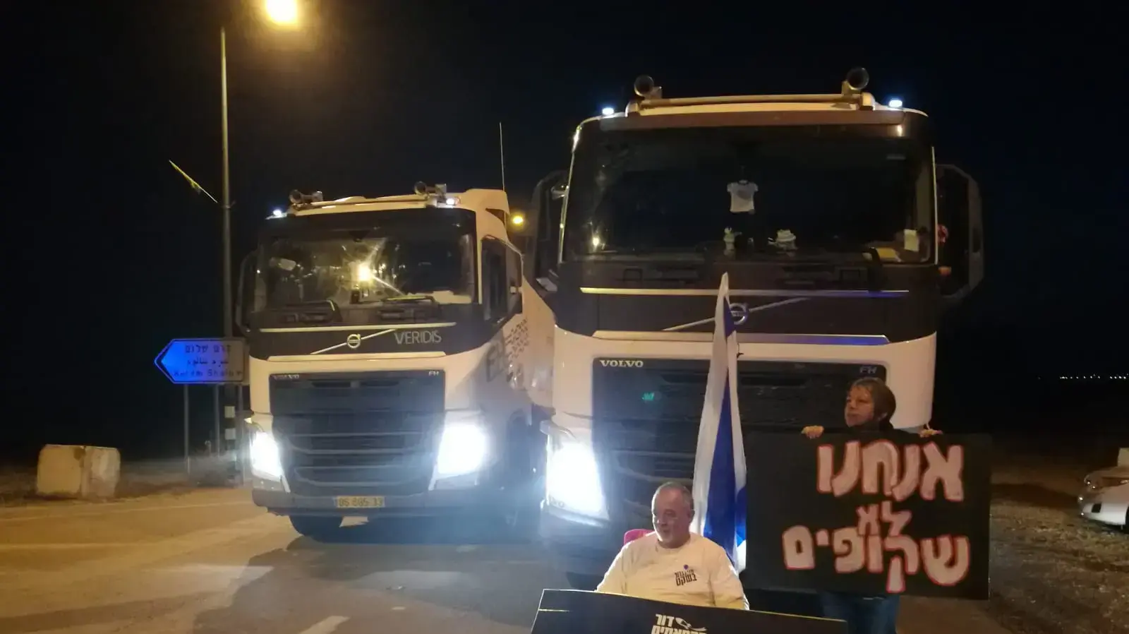 הפגנה מעבר כרם שלום תושבי עוטף עזה הפגנה מעבר כרם שלום תושבי עוטף עזה