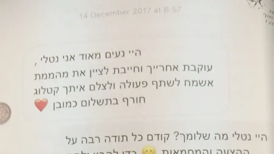 תושב טירת הכרמל התחזה לבעלת חברת אופנה באינטסגרם בשביל לקבל תמונות אינטימיות תושב טירת הכרמל התחזה לבעלת חברת אופנה באינטסגרם בשביל לקבל תמונות אינטימיות