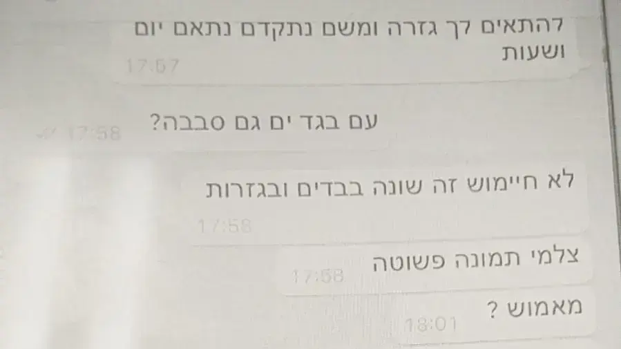 תושב טירת הכרמל התחזה לבעלת חברת אופנה באינטסגרם בשביל לקבל תמונות אינטימיות תושב טירת הכרמל התחזה לבעלת חברת אופנה באינטסגרם בשביל לקבל תמונות אינטימיות