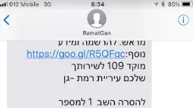 בחירות ברמת גן צילומי מסך על התערבות עובדי עירייה במערכת הבחירות של ראש העיר בחירות ברמת גן צילומי מסך על התערבות עובדי עירייה במערכת הבחירות של ראש העיר