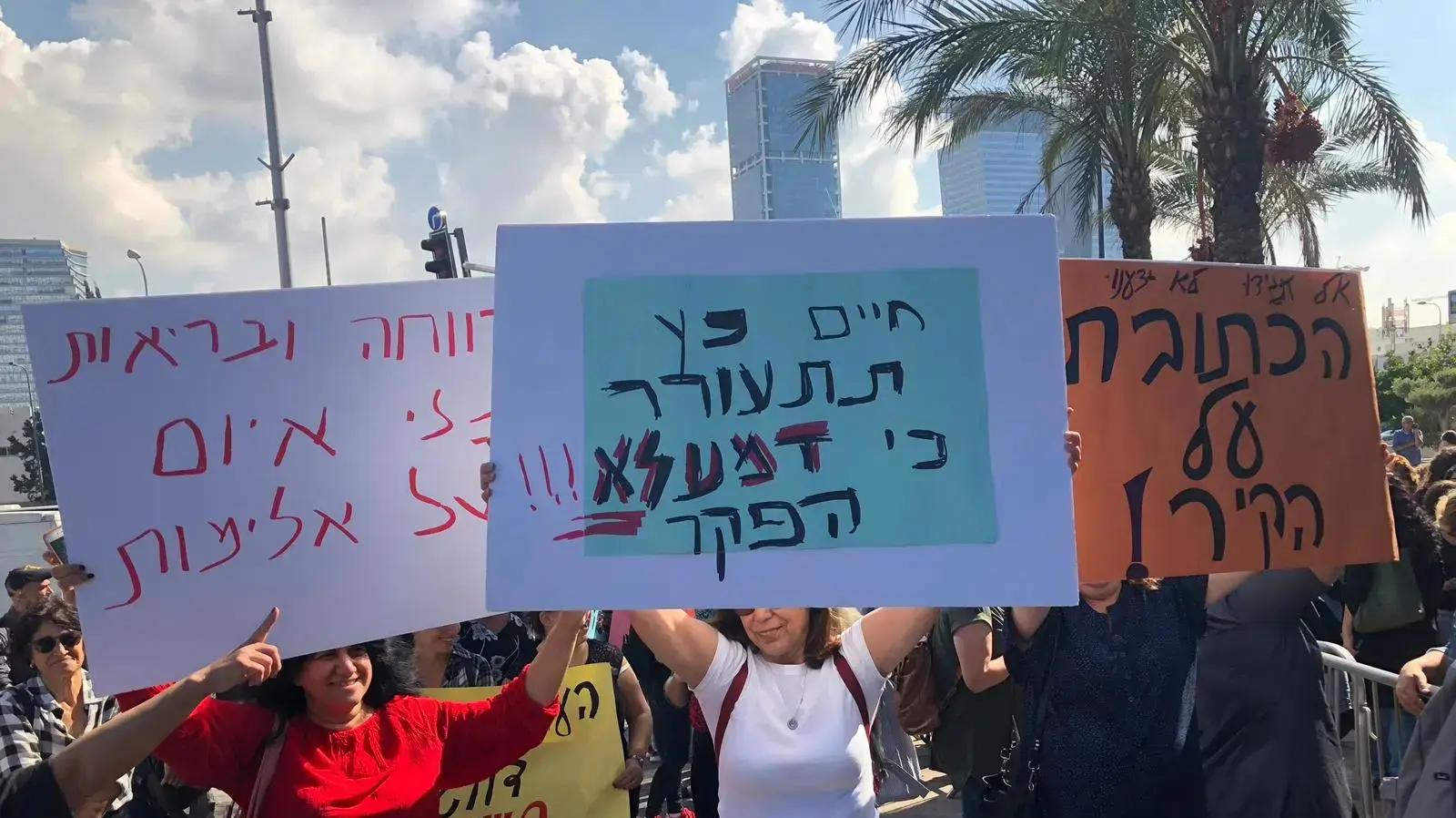 הפגנת העובדים הסוציאלים הפגנת העובדים הסוציאלים