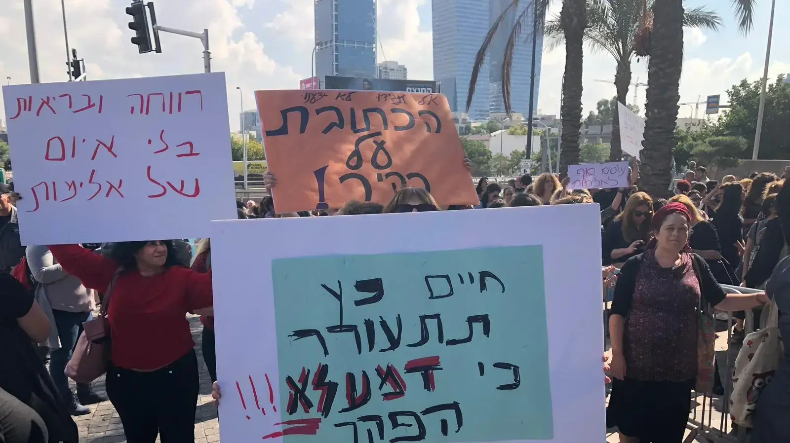 הפגנת העבודים הסוציאלים הפגנת העבודים הסוציאלים