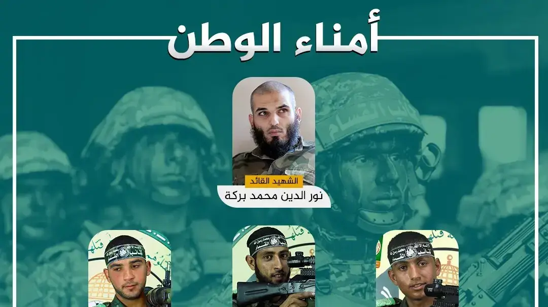 הרוגי חמאס בהיתקלות עם כוח צה"ל ברצועת עזה - 12 בנובמבר 2018 הרוגי חמאס בהיתקלות עם כוח צה"ל ברצועת עזה - 12 בנובמבר 2018