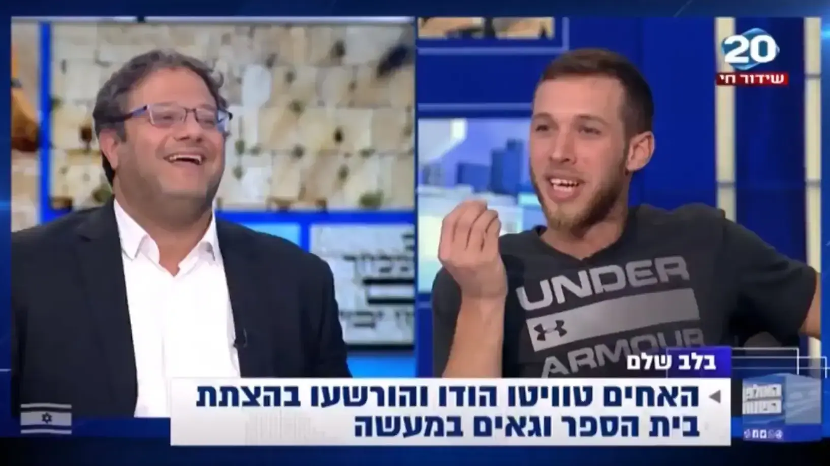 המחבל היהודי המורשע יצחק גבאי ועורך דינו איתמר בן גביר בריאיון מהחויך בתכנית של בועז גולן בערוץ 20 המחבל היהודי המורשע יצחק גבאי ועורך דינו איתמר בן גביר בריאיון מהחויך בתכנית של בועז גולן בערוץ 20