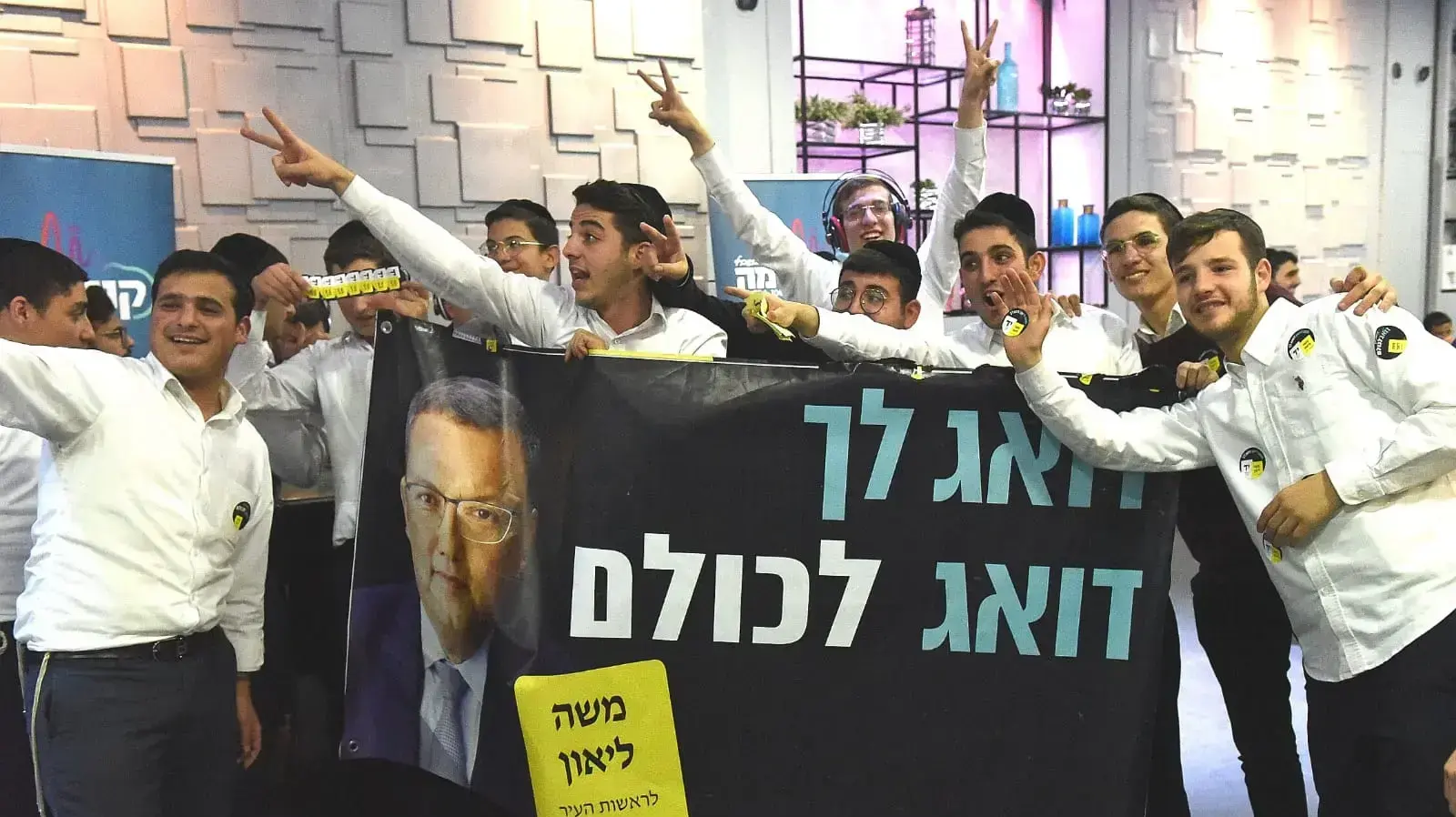 ההכנות לקראת התוצאות במטה ליאון 13 בנובמבר 2018 ההכנות לקראת התוצאות במטה ליאון 13 בנובמבר 2018