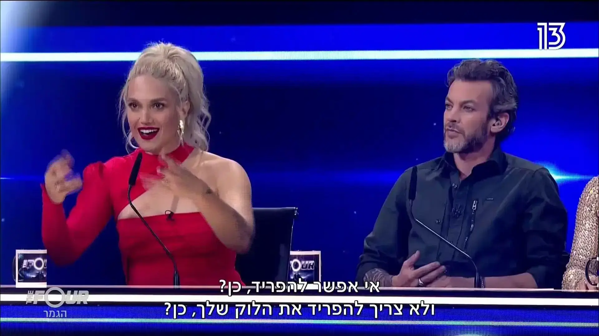 גמר דה פור, מוקי, מארינה מקסימיליאן גמר דה פור, מוקי, מארינה מקסימיליאן
