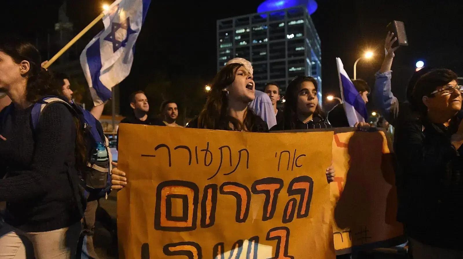 הפגנת "נקראים לדגל" למען תושבי הדרום, צומת עזריאלי, תל אביב 15 בנובמבר 2018 הפגנת "נקראים לדגל" למען תושבי הדרום, צומת עזריאלי, תל אביב 15 בנובמבר 2018