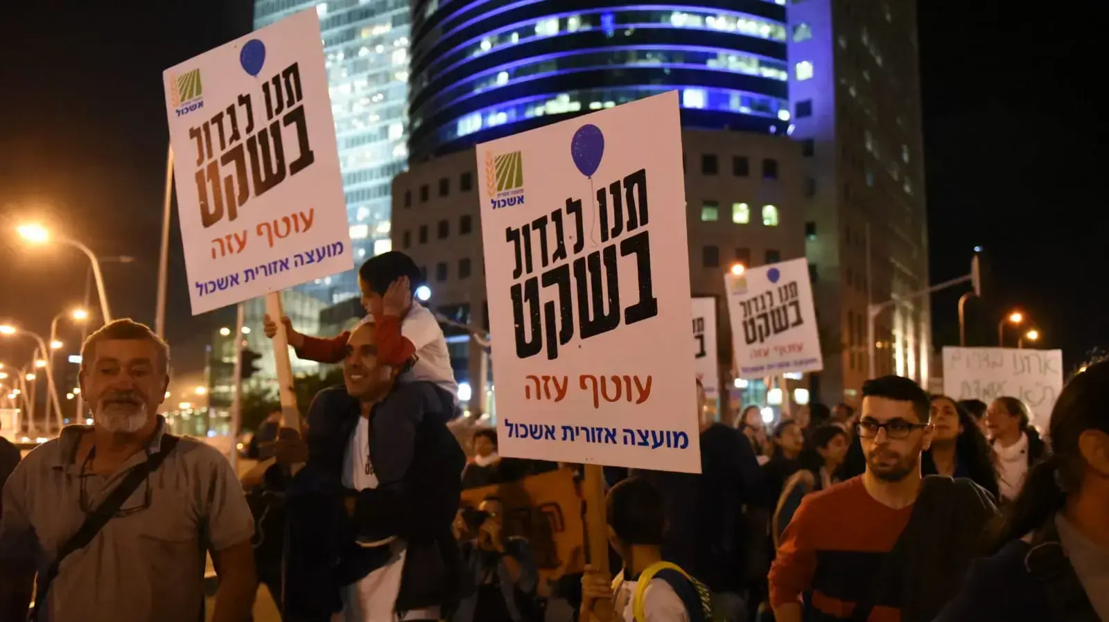 הפגנת "נקראים לדגל" למען תושבי הדרום, צומת עזריאלי, תל אביב 15 בנובמר 2018 הפגנת "נקראים לדגל" למען תושבי הדרום, צומת עזריאלי, תל אביב 15 בנובמר 2018