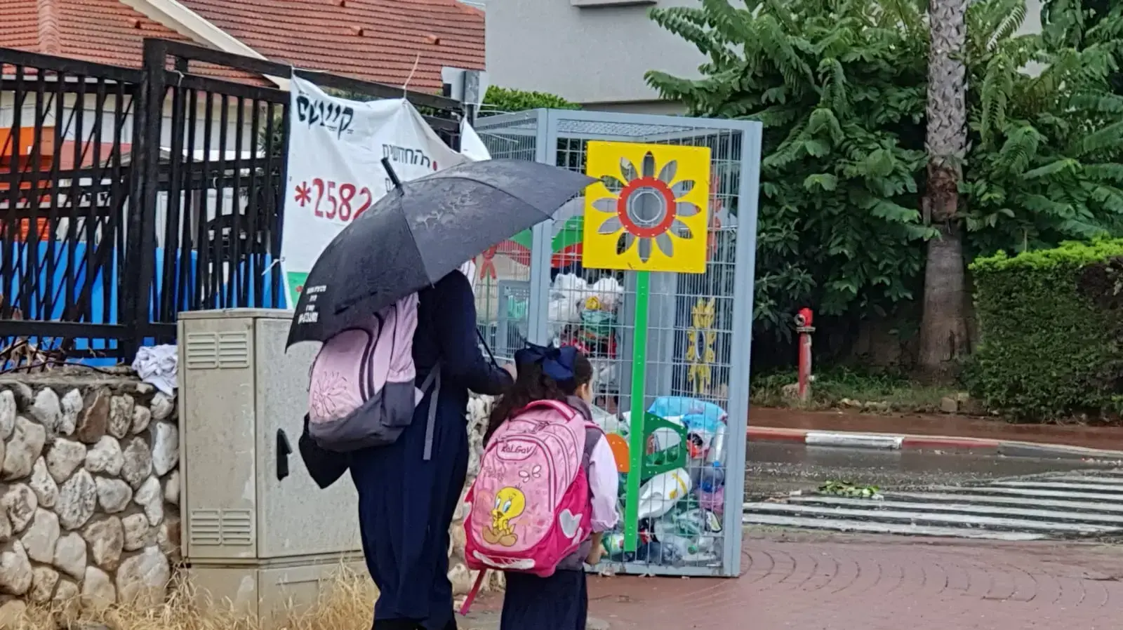 גשם בחדרה ב-16 בנובמבר 2018 גשם בחדרה ב-16 בנובמבר 2018