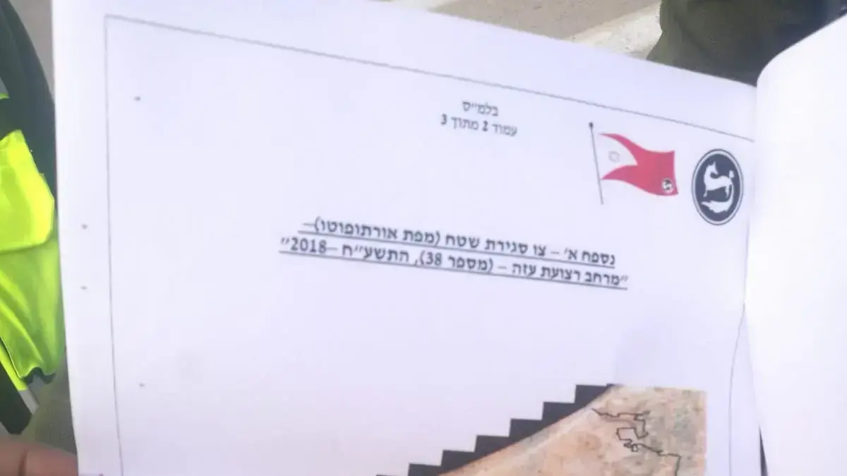 צו איסור כניסה ל"מרחב רצועת עזה" צו איסור כניסה ל"מרחב רצועת עזה"