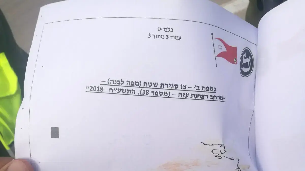 צו איסור כניסה ל"מרחב רצועת עזה" צו איסור כניסה ל"מרחב רצועת עזה"