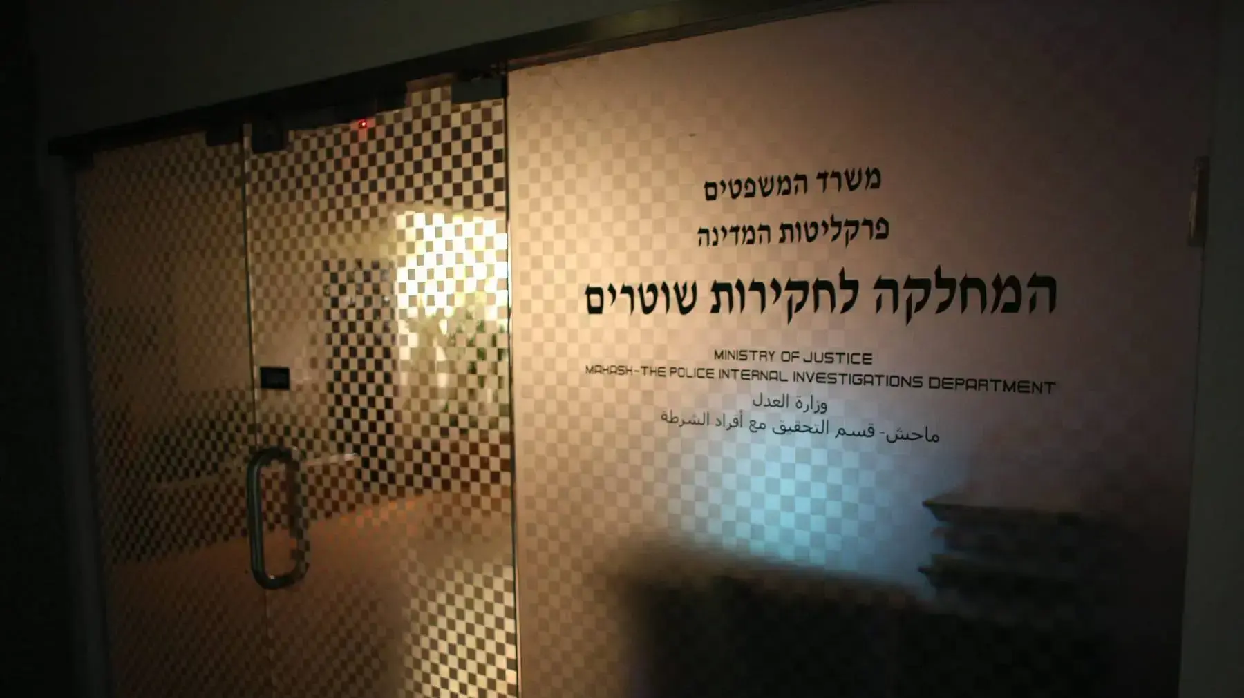 משרדי מח"ש (שימוש חד פעמי) 