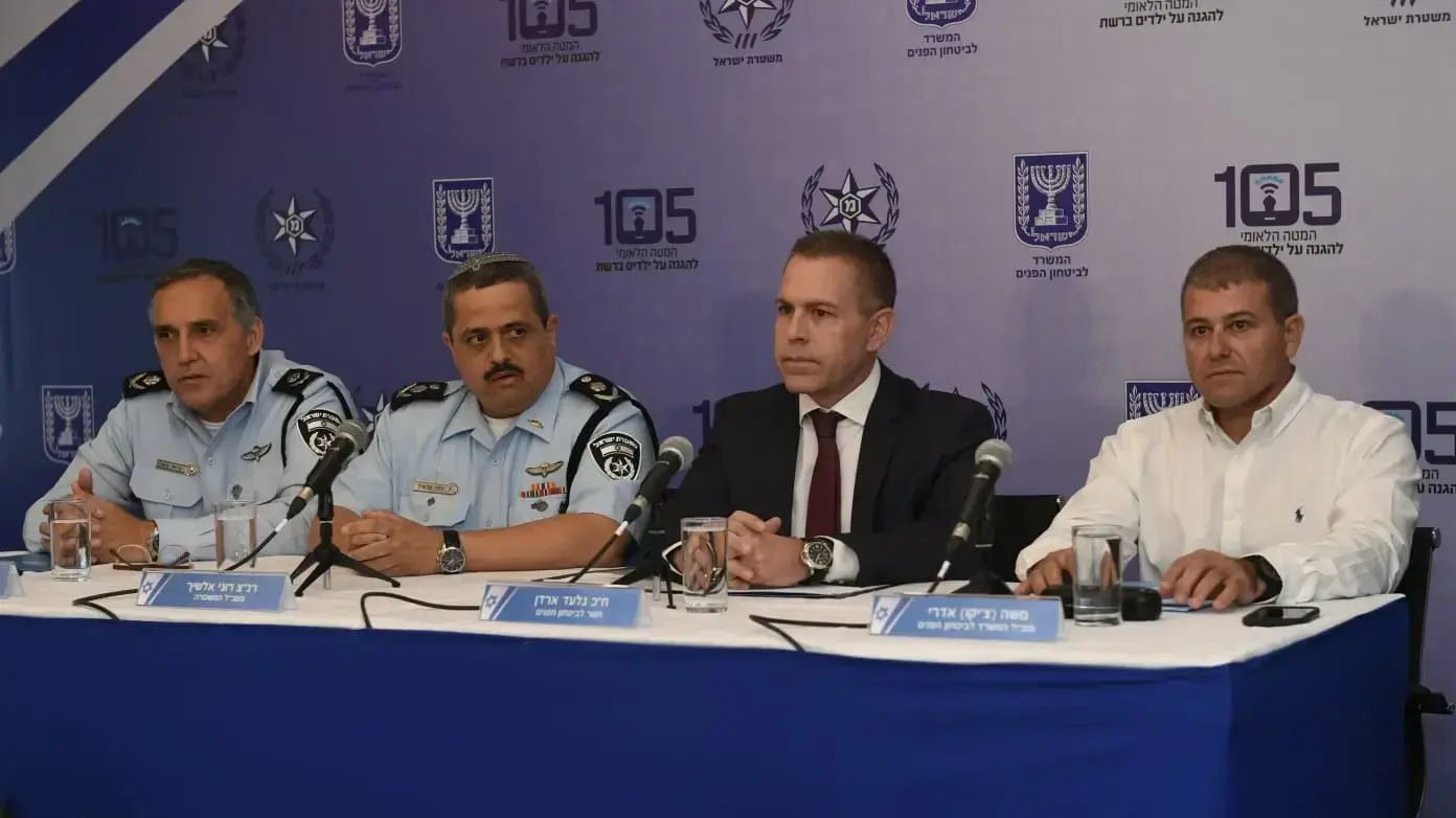השקת מטה 105 השר לביטחון הפנים גלעד ארדן, מפכ"ל רוני אלשיך השקת מטה 105 השר לביטחון הפנים גלעד ארדן, מפכ"ל רוני אלשיך
