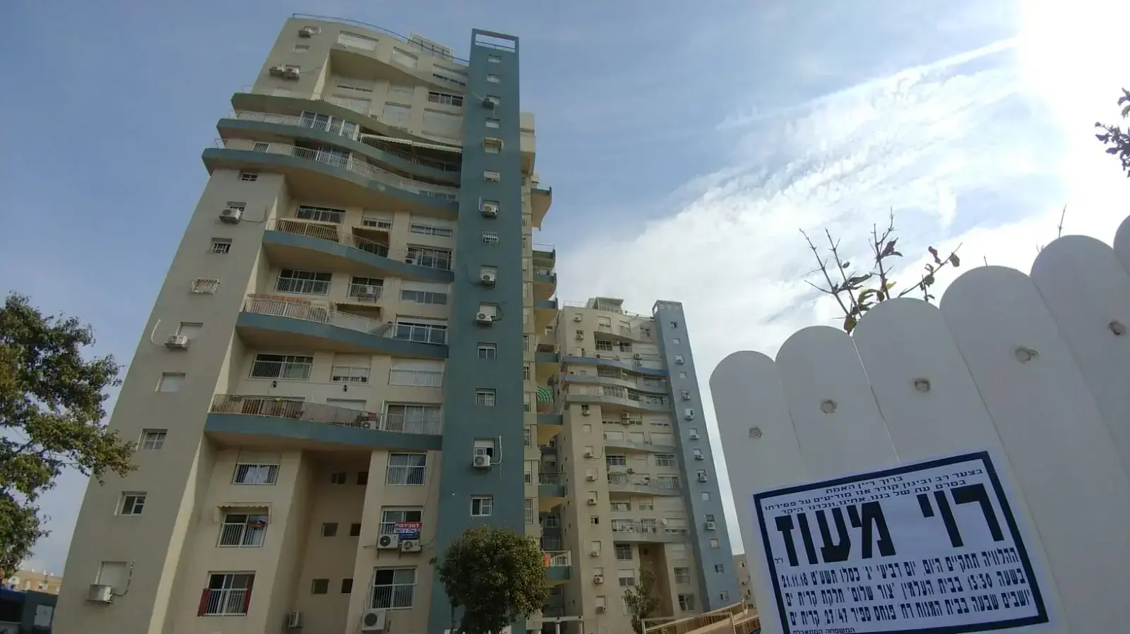 מודעת אבל של רוי מעוז הילד שנפל מקומה 12 בקרית ים, נובמבר 2018 מודעת אבל של רוי מעוז הילד שנפל מקומה 12 בקרית ים, נובמבר 2018