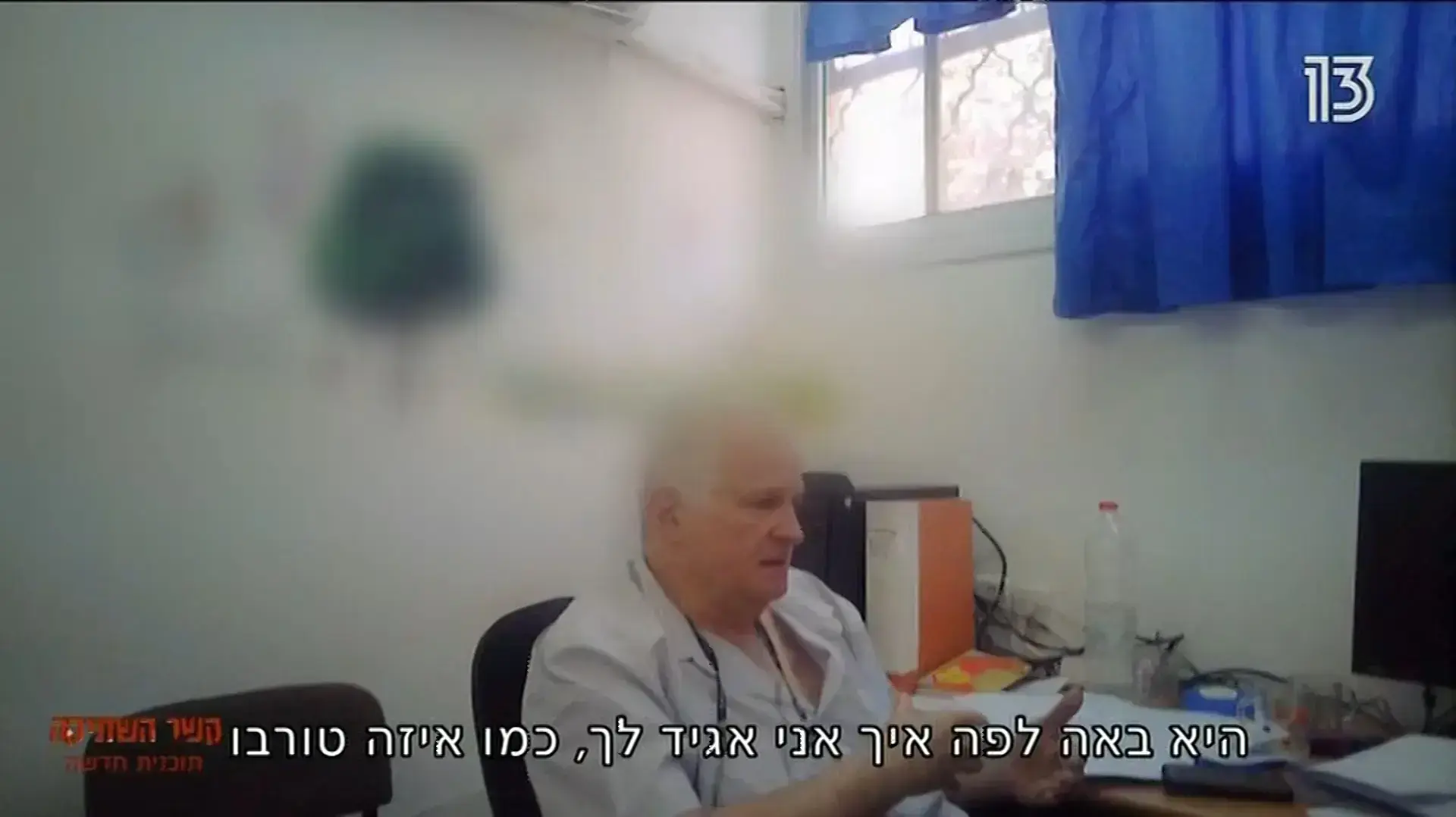 קשר השתיקה צופית גרנט שתיקה