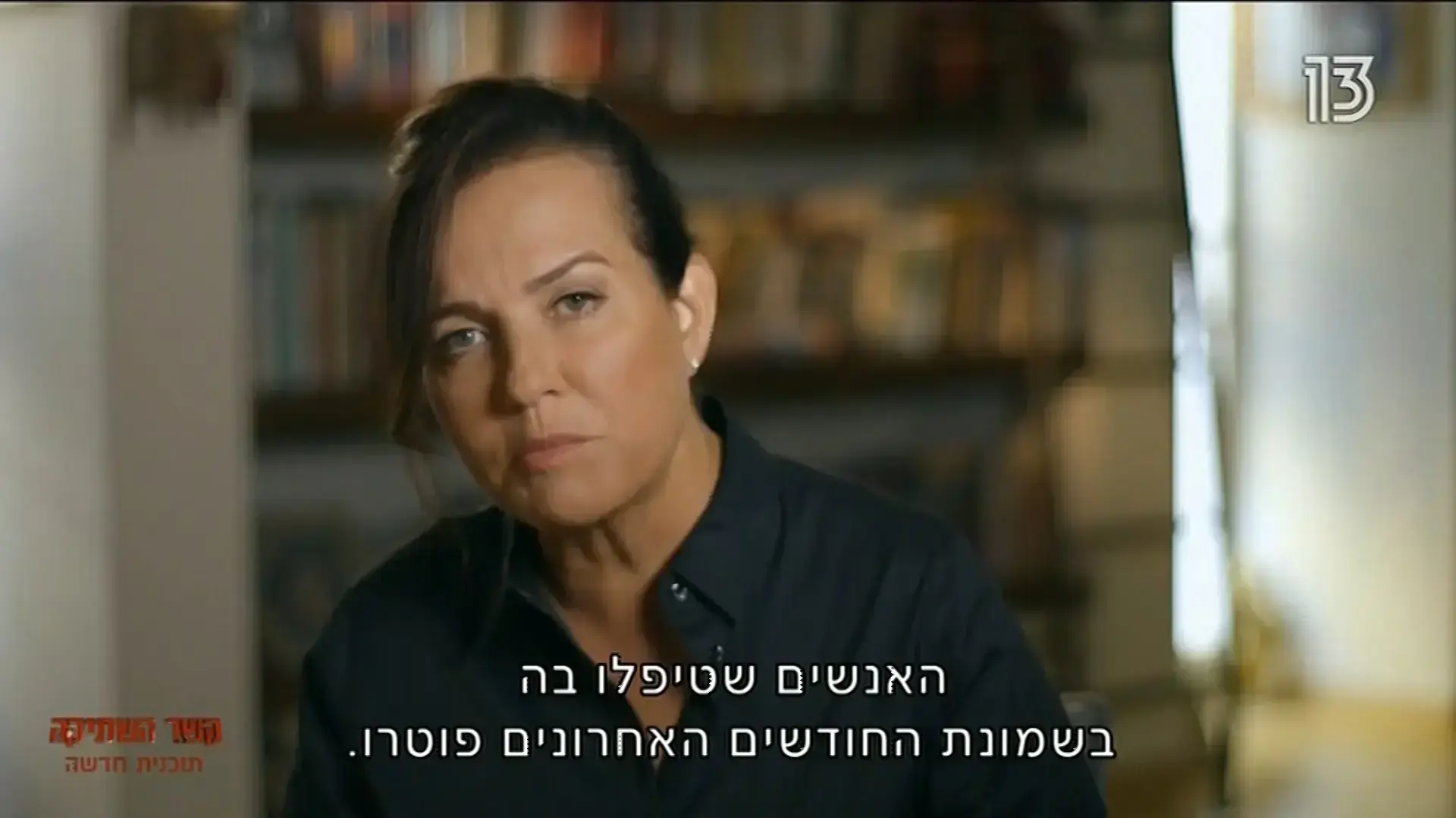 קשר השתיקה צופית גרנט שתיקה