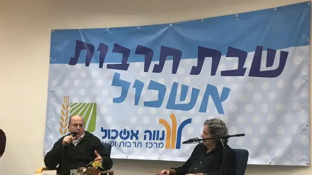 משה יעלון באירוע "שבתרבות" במועצה האזורית אשכול 24 בנובמבר 2018 משה יעלון באירוע "שבתרבות" במועצה האזורית אשכול 24 בנובמבר 2018