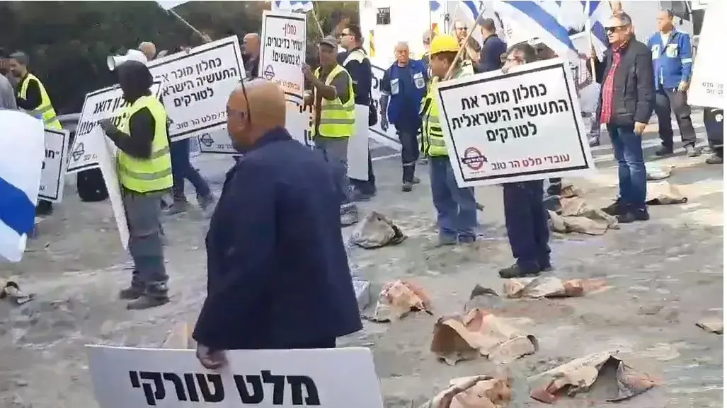 הפגנת עובדי מלט 26 בנובמר 2018 