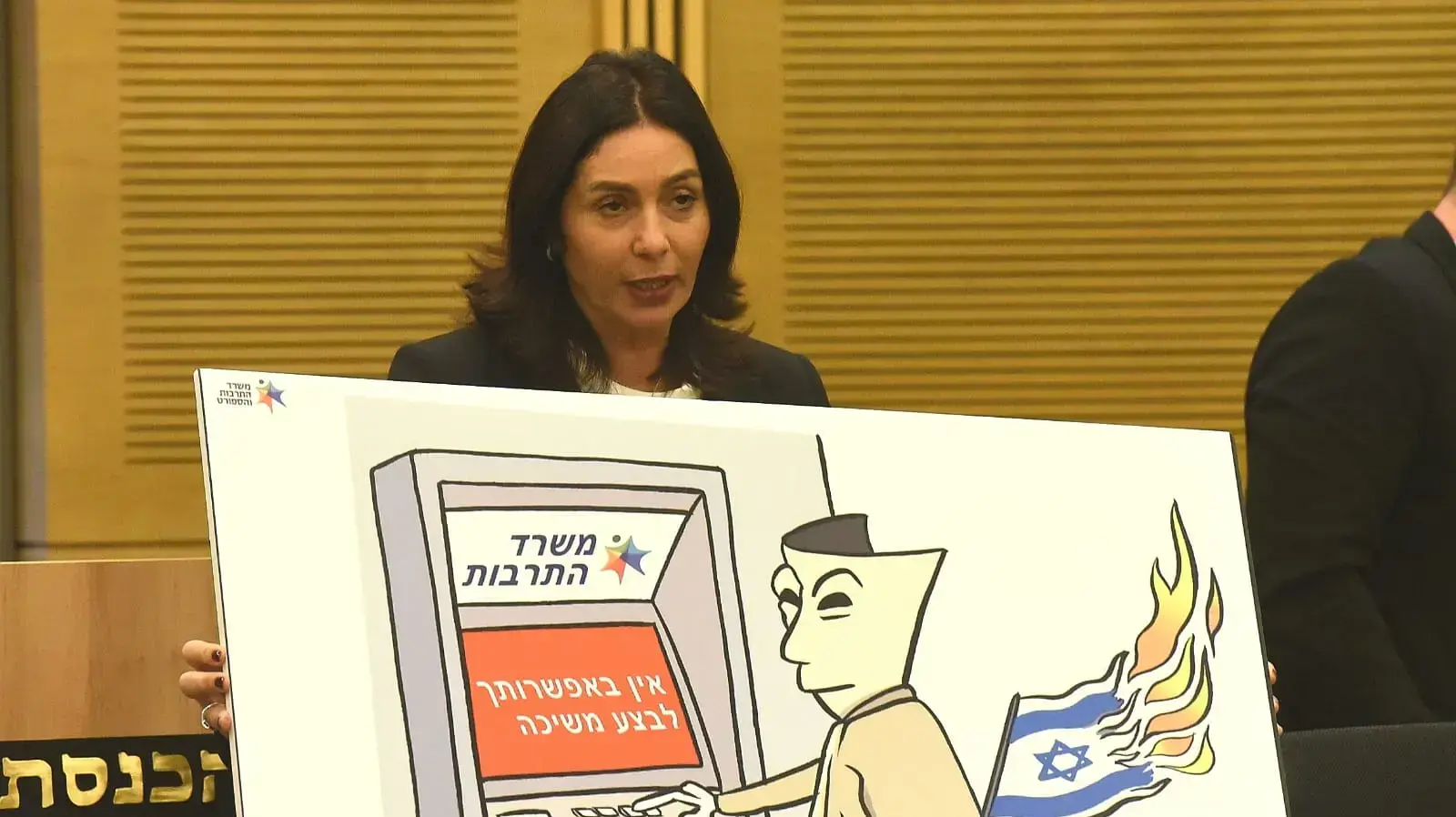 מירי רגב במהלך הצהרה לתקשורת בכנסת, ירושלים 26 בנובמבר 2018 מירי רגב במהלך הצהרה לתקשורת בכנסת, ירושלים 26 בנובמבר 2018