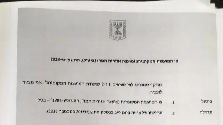 מסמך - אריה דרעי מסמך - אריה דרעי