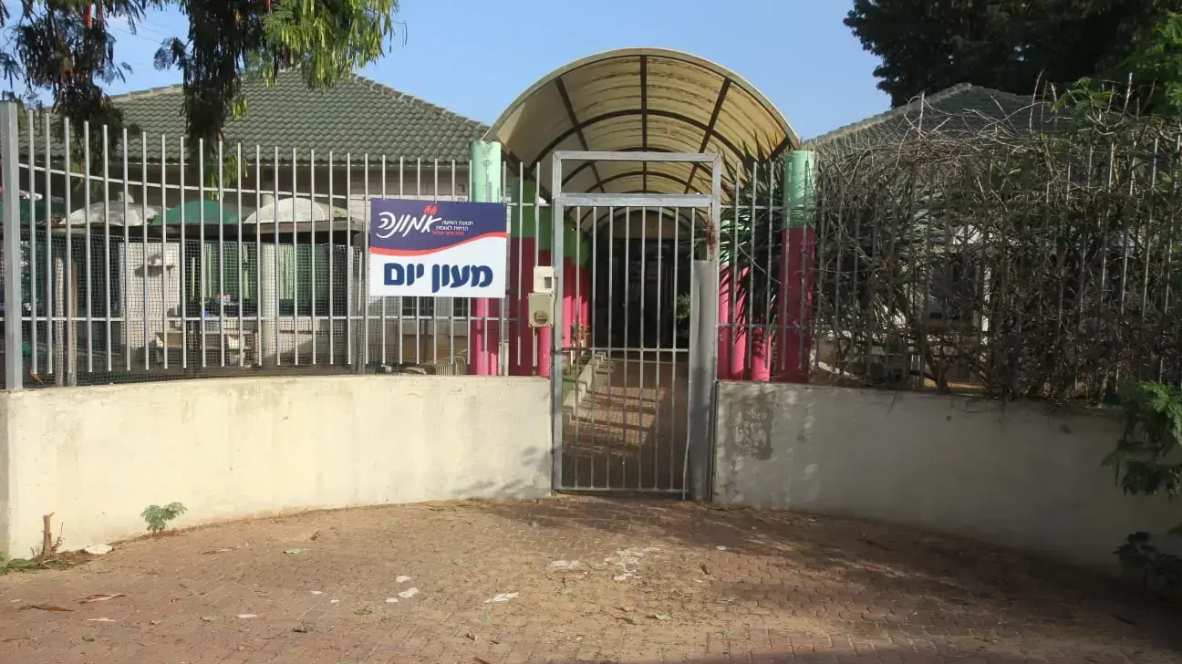 מעון אמונה, רחוב דוכיפת 8, נתניה מעון אמונה, רחוב דוכיפת 8, נתניה