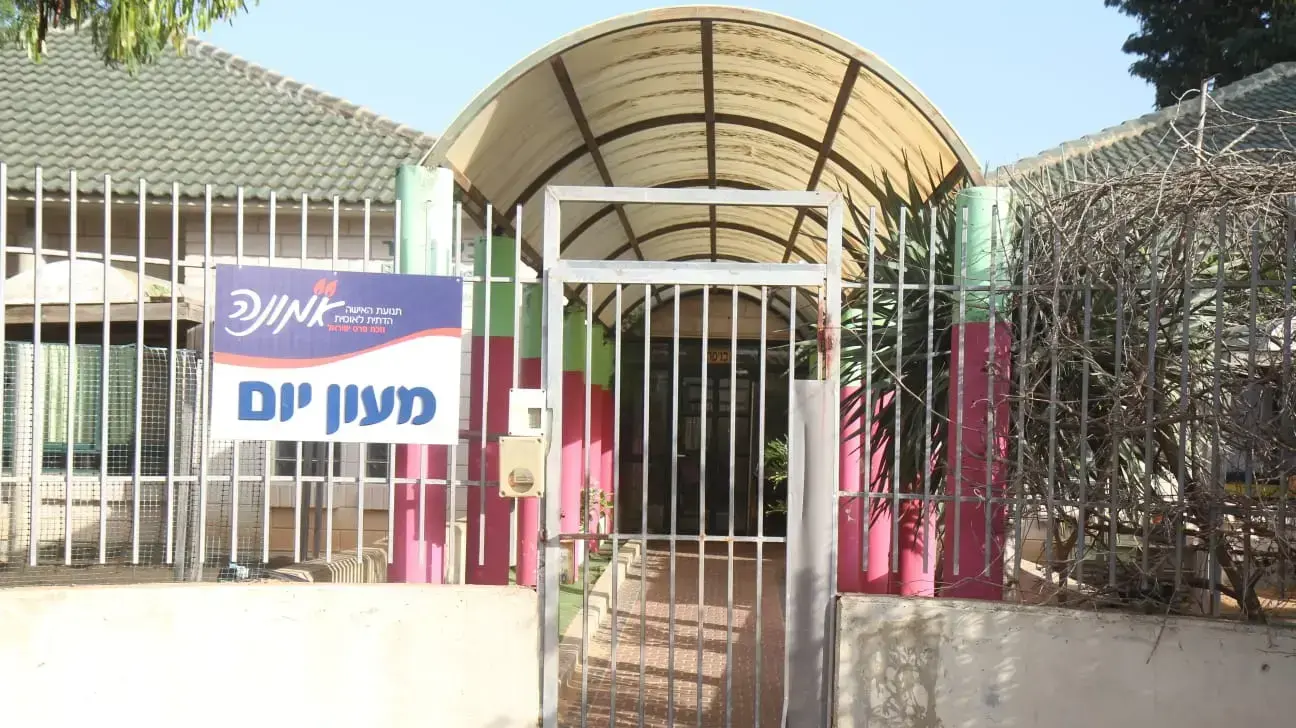 מעון אמונה, רחוב דוכיפת 8, נתניה מעון אמונה, רחוב דוכיפת 8, נתניה