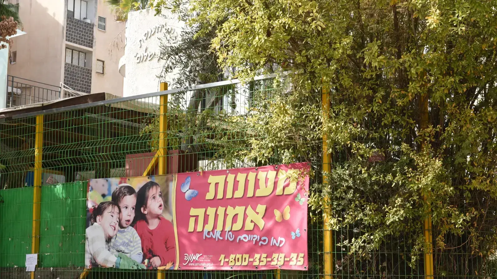 מעון אמונה פתח תקווה, נובמבר 2018